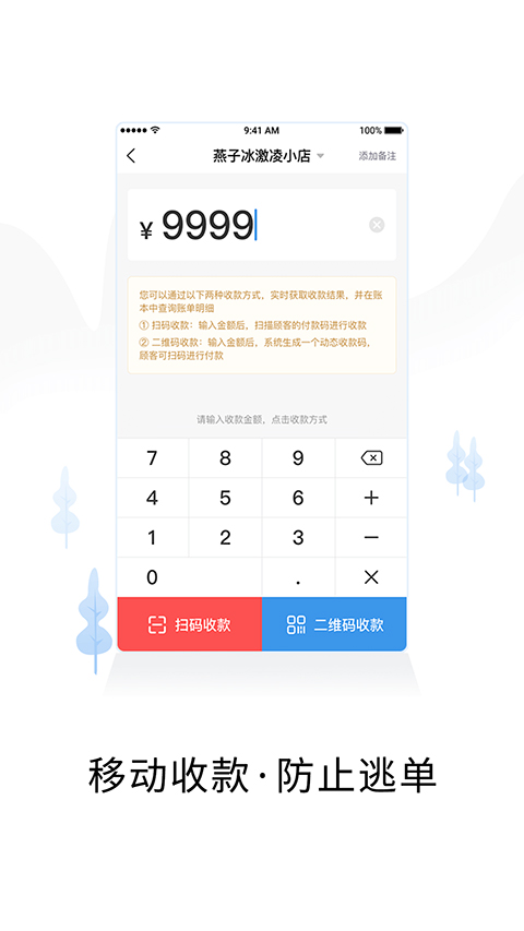 截图3