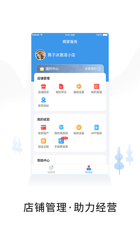 截图4